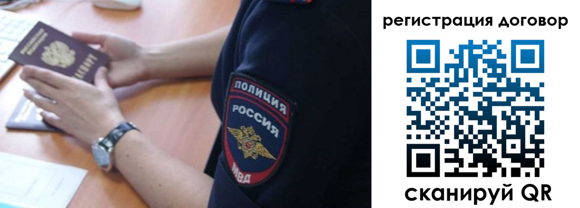 прописка иностранных граждан в Арске