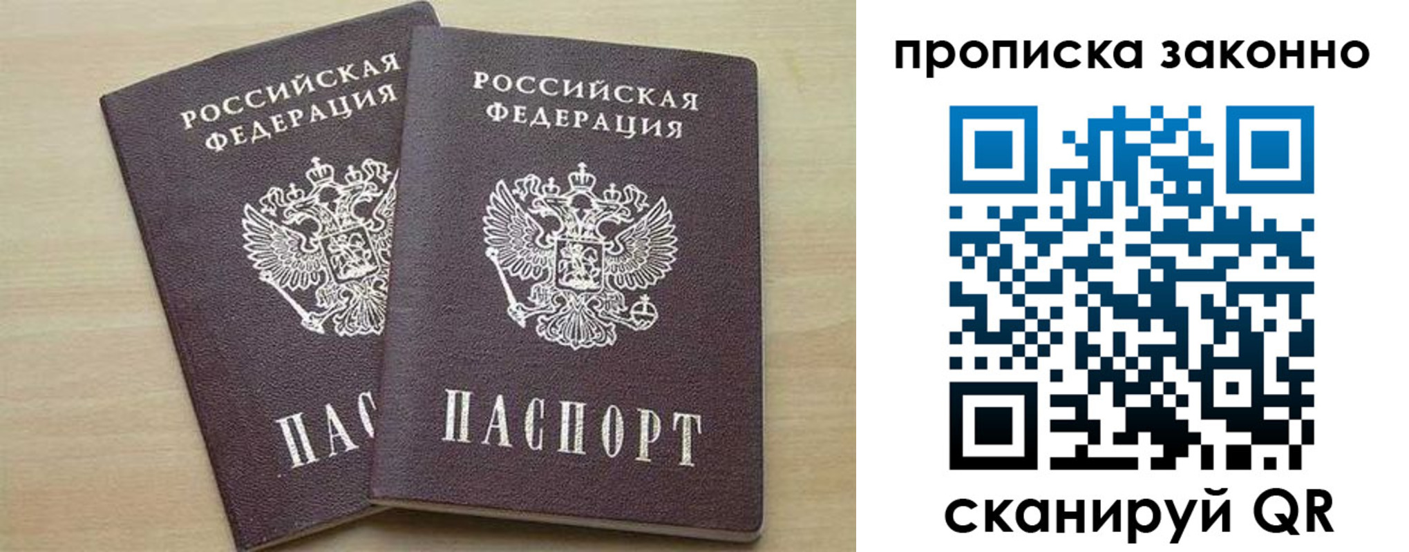 миграционный учет в Арске
