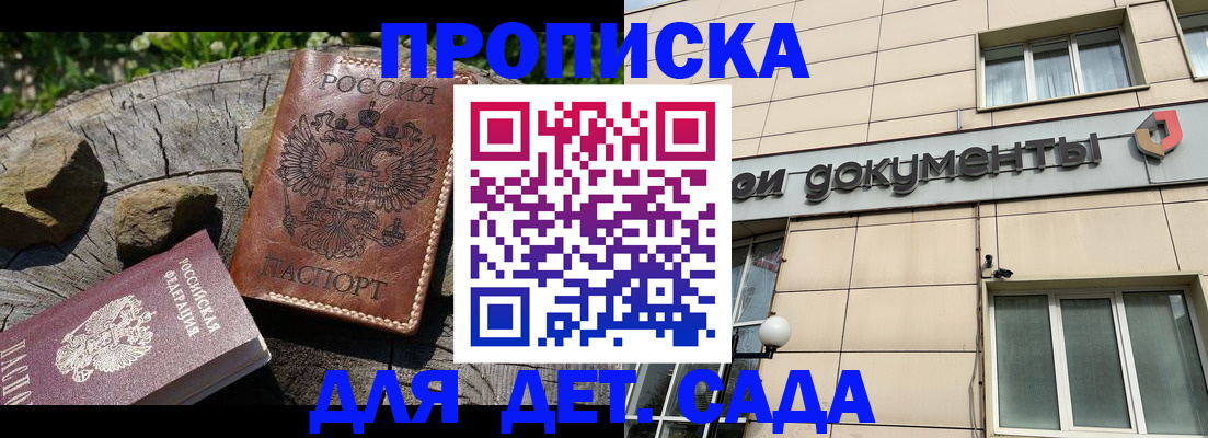 временная регистрация гарантия в Арске