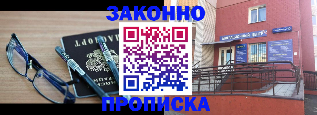 прописка для кредита в Арске